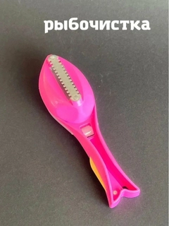Розовый