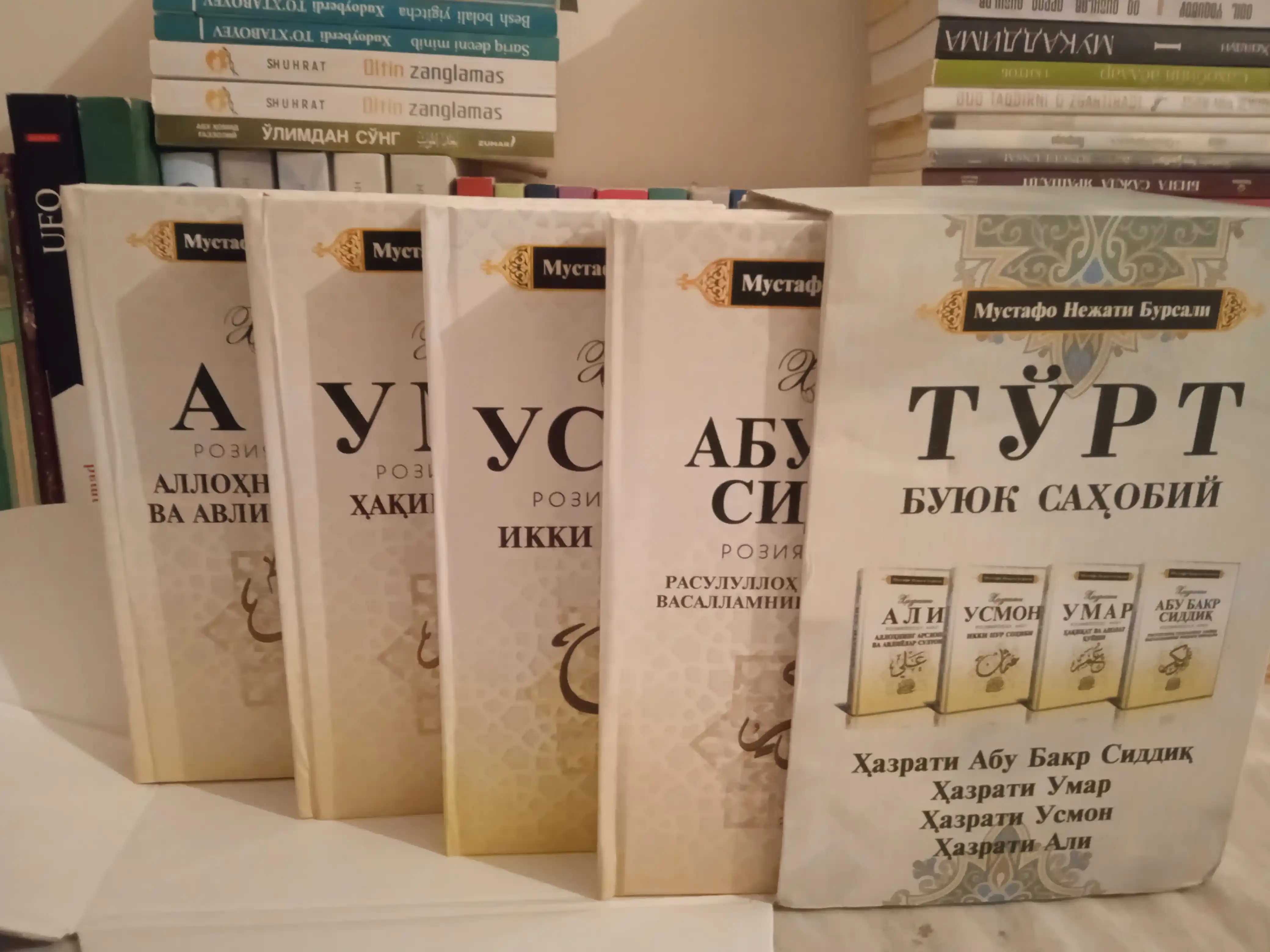 Chahoriyorlar, to'rt buyuk sahobiy, eng ulug' sahobalar Abu Bakir, Umar Usmon, Ali r.a