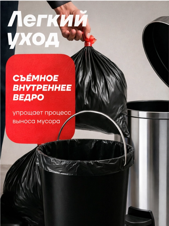 Uy, ofis va hammom uchun chiqindi chelagi