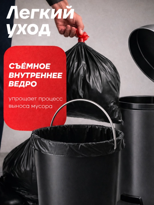 Uy, ofis va hammom uchun chiqindi chelagi