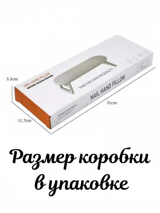 Пластиковая подушка для маникюра раскладная в 3 цветах