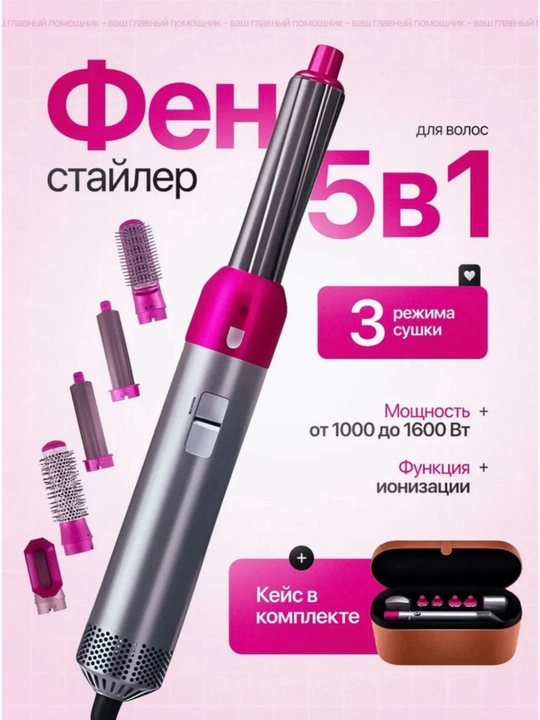 MAC 5v1 / 6v1 fen‑stayler va multi‑stayler, soch uchun ko‘p funksiyali - 