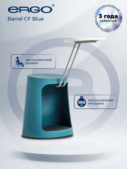Стул для конференций ERGO Barrel CF Sto Blue — ERGOMEB-BARREL