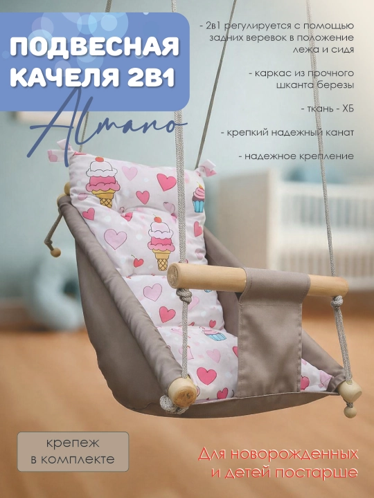 Детские подвесные качели, 3 в 1, с мягкой подушкой - 