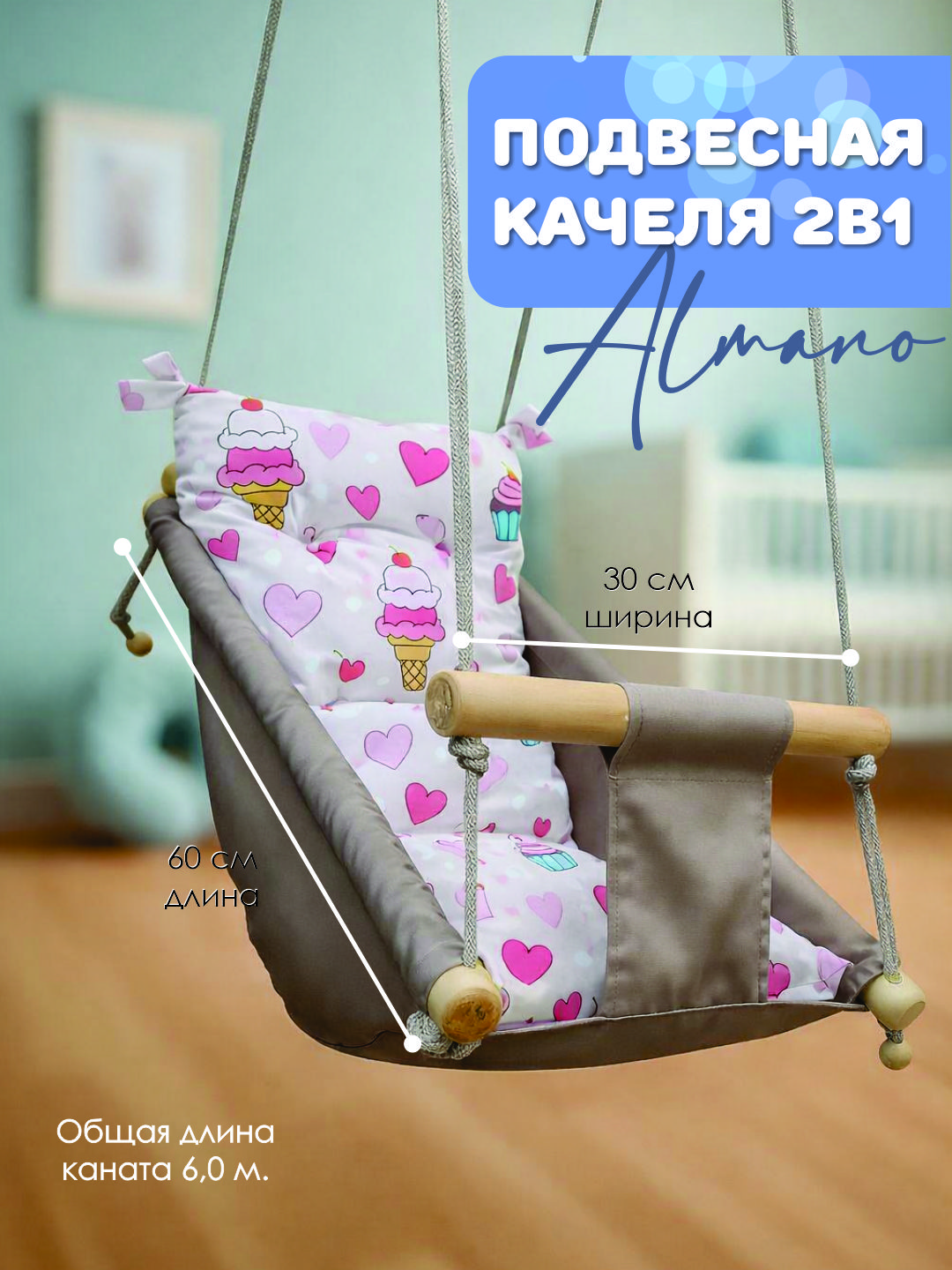 Bolalar osma arg‘imchog‘i, 3 tasi 1 da, yumshoq yostiqli