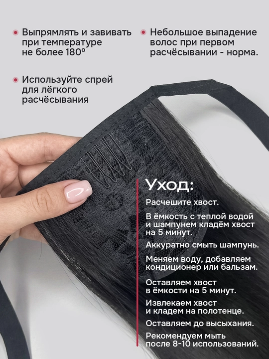 Parik, ulama sochlar, shinyon, tekis sochlar, parik sochlar, dumli sochlari