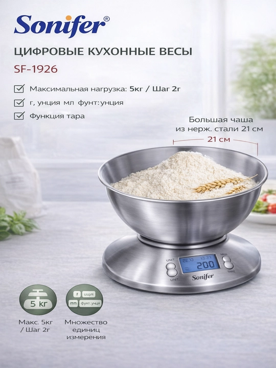 Sonifer SF-1926 raqamli oshxona tarozisi, zanglamaydigan po‘lat idishli, 5 kg gacha