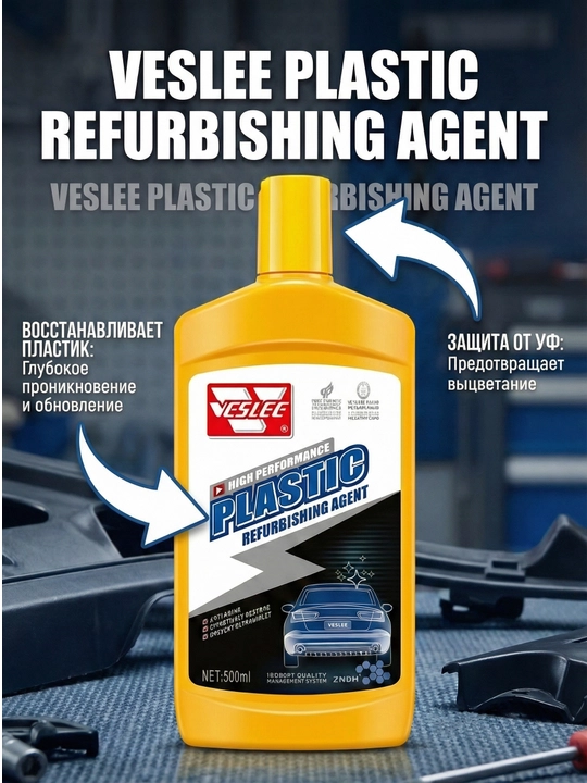 Восстановитель пластика Veslee Plastic Refurbishing Agent, полироль для авто, 500 мл