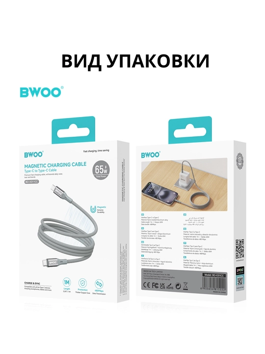 Magnitli kabel 65W, 1 m, tezkor quvvatlash va ma’lumot uzatish, alyuminiy konnektor