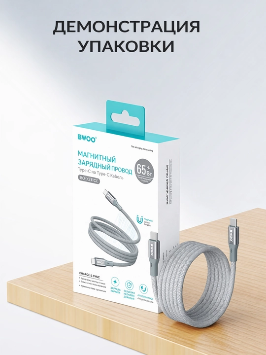 Magnitli kabel 65W, 1 m, tezkor quvvatlash va ma’lumot uzatish, alyuminiy konnektor