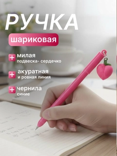 Розовый