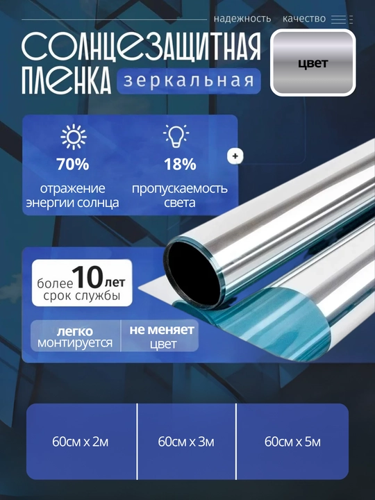 Тонировка пленка для окон  домов и офисов, солнцезащитная пленка