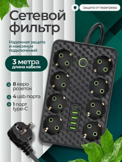 Черный