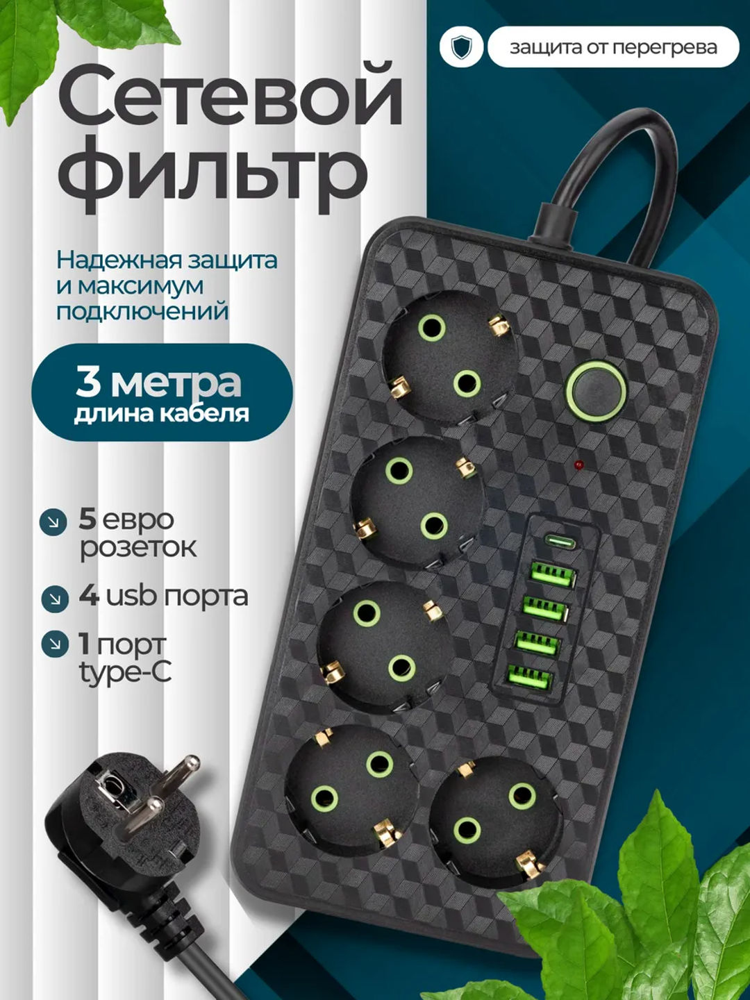 Черное стекло