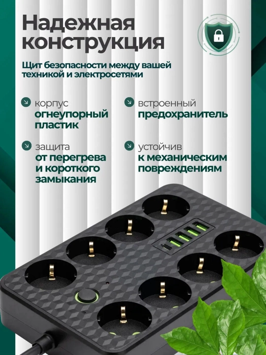 Расширитель сетевого фильтра, пилотный удлинитель с пилотным USB и Type-C