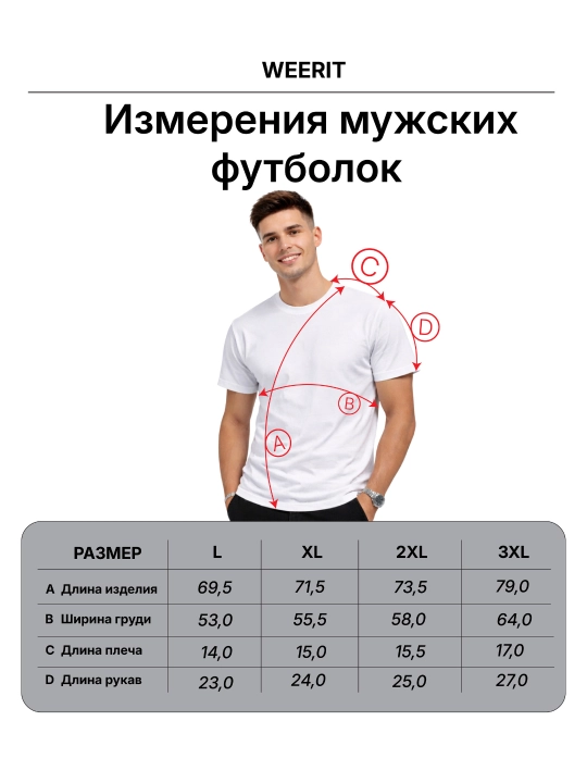 Erkaklar futbolkasi WEERIT Classic White 100% paxta L–3XL