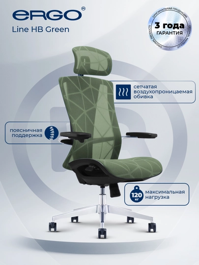 Офисное кресло ERGO Line HB Green — ERGOMEB-LINEGREEN