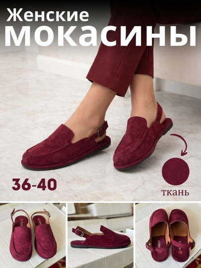 Мокасины для женщин и девушек, для весны и лета, 36-40