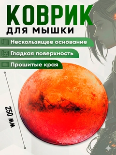 Алый
