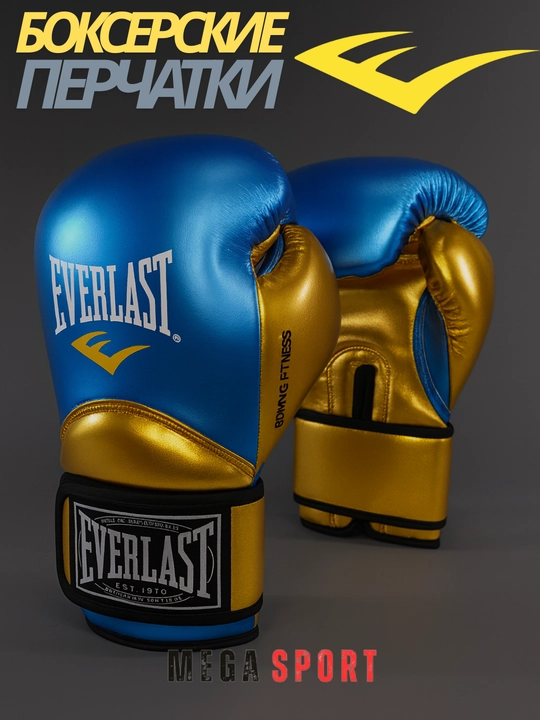 Everlast boks qo‘lqopi, mashg‘ulot va sparring uchun - 