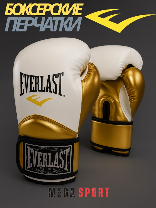 Everlast boks qo‘lqopi, mashg‘ulot va sparring uchun - 