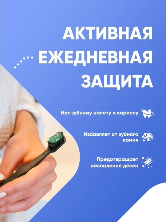 Зубная паста Antabax