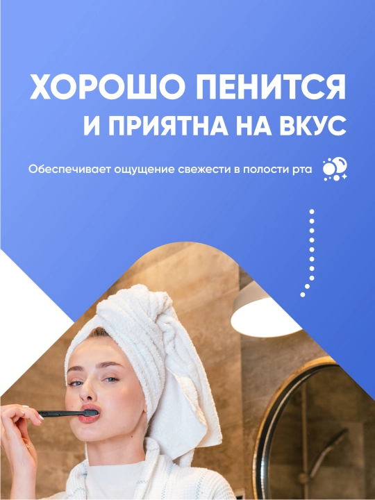 Зубная паста Antabax