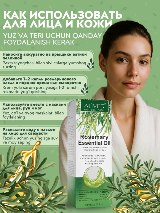 Soch va kipriklar, yuz va tana uchun "ALIVER" rozmarin moyi, soqol o‘stirish uchun, 60 ml