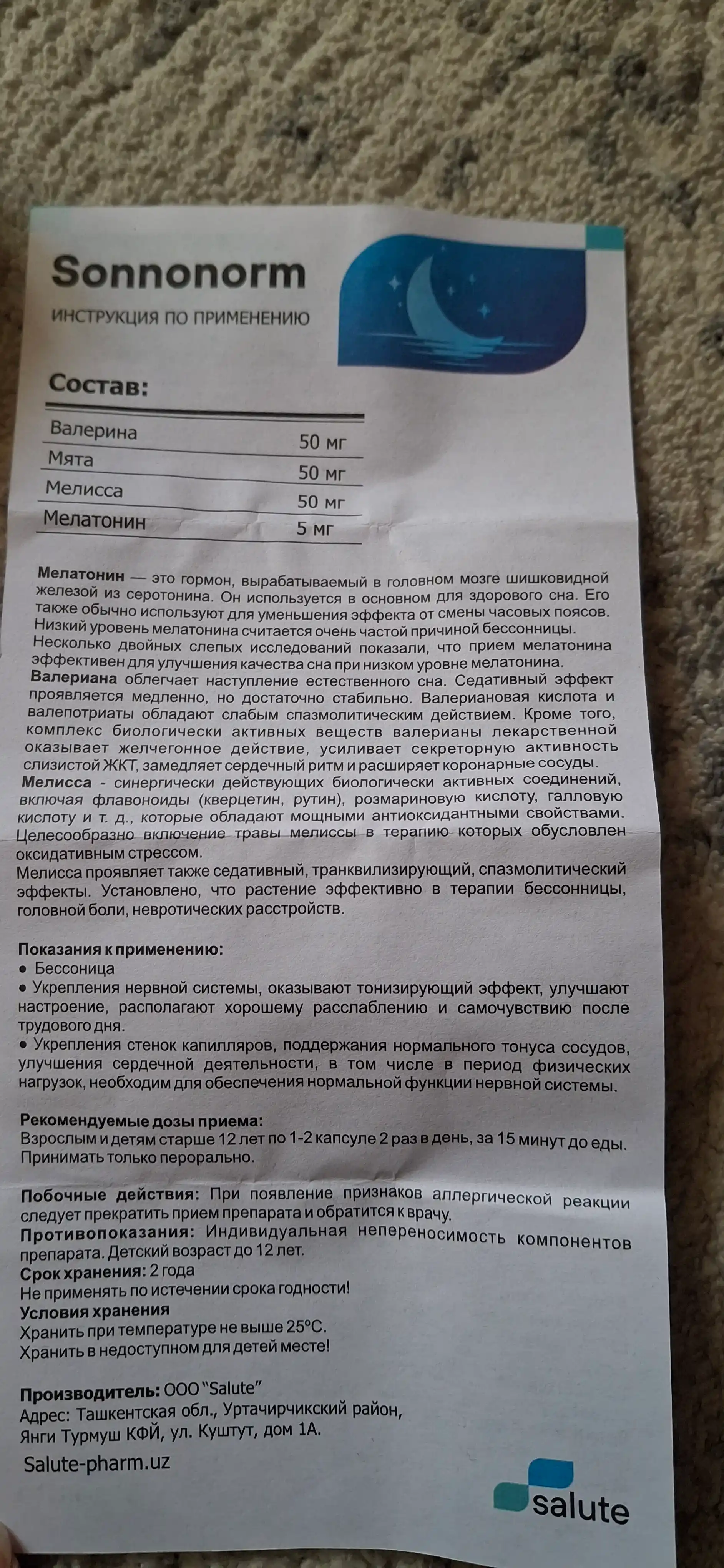 Соннонорм, средство для сна, мелатонин, мелисса, валериана, 30 капсул, халяль