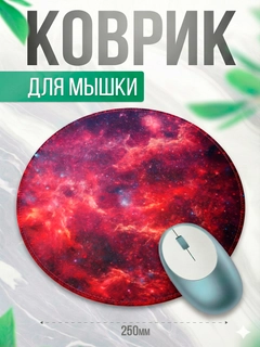 Алый