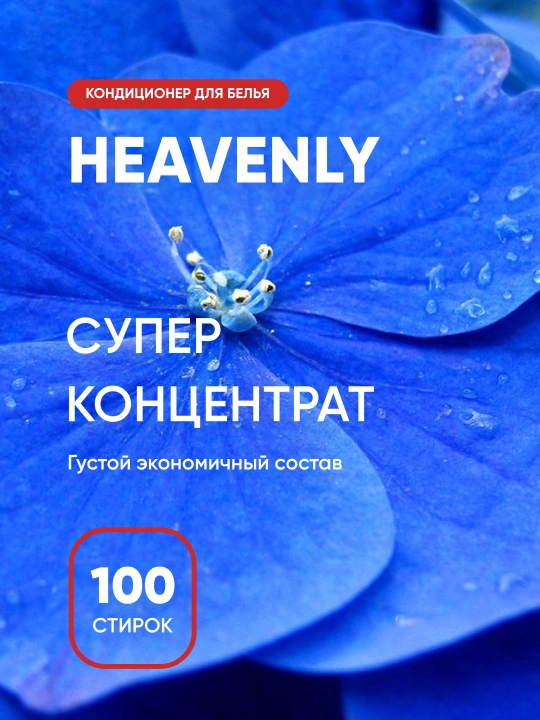 Antabax Charming kiyim konditsioneri, konsentrlangan, 2 l, 100 ta yuvish