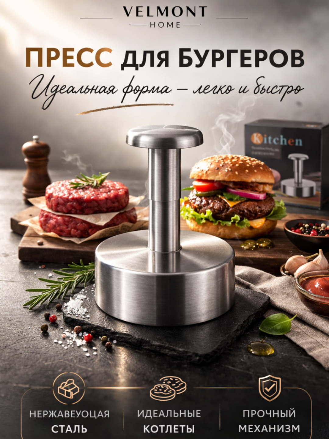 Пресс для бургеров 12 см из нержавеющей стали, форма для котлет - 