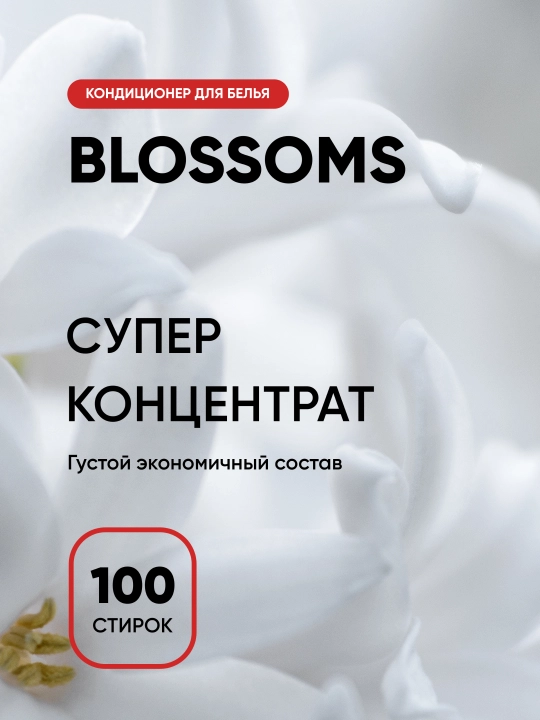 Antabax Charming kiyim konditsioneri, konsentrlangan, 2 l, 100 ta yuvish