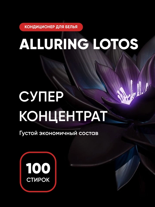 Antabax Charming kiyim konditsioneri, konsentrlangan, 2 l, 100 ta yuvish
