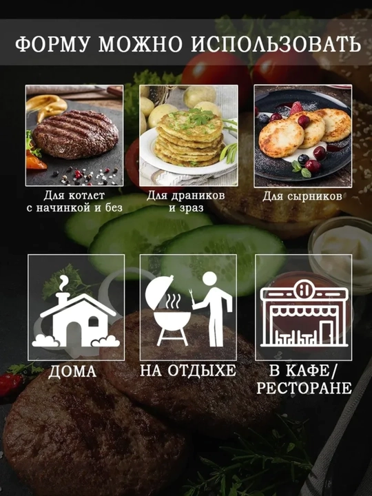 Пресс для бургеров 12 см из нержавеющей стали, форма для котлет