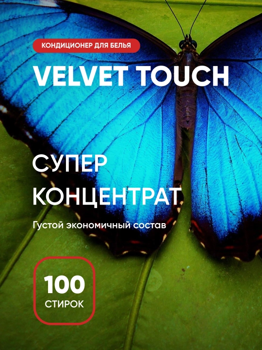 Antabax Charming kiyim konditsioneri, konsentrlangan, 2 l, 100 ta yuvish