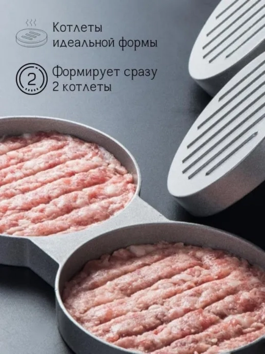 Пресс для бургеров 12 см из нержавеющей стали, форма для котлет