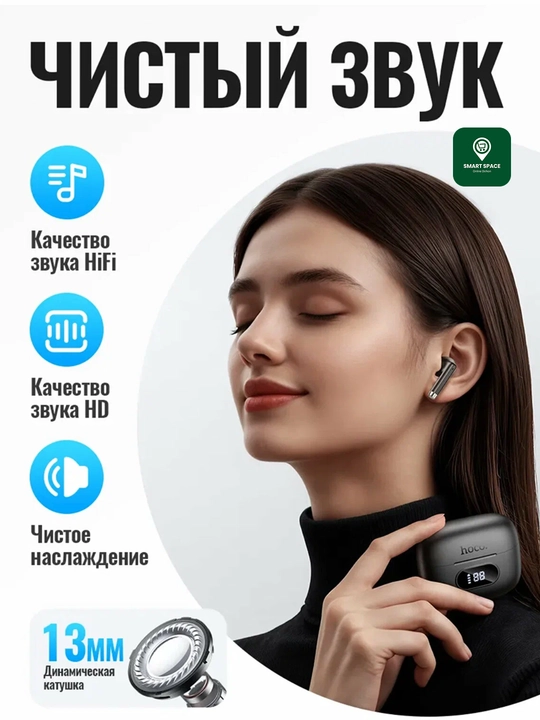HOCO EQ2 Plus TWS simsiz Bluetooth quloqchin, sensorli, mikrofonli, zaryad qutisi bilan
