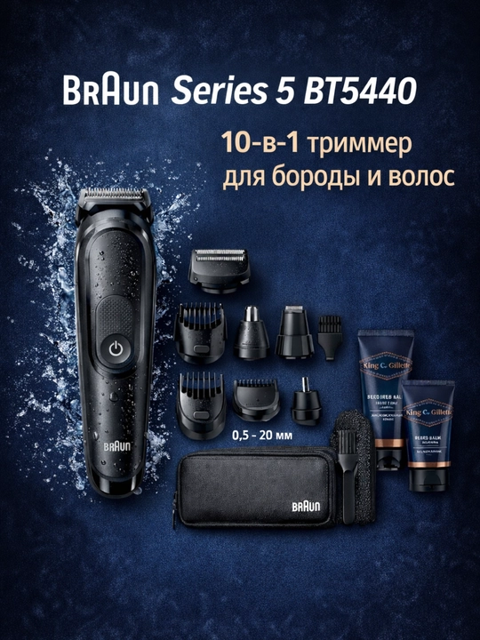 Braun Series 5 BT5440 триммер для волос и бороды - 