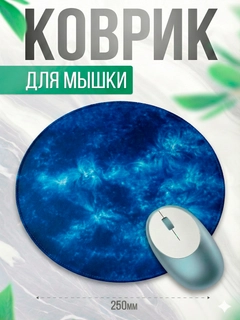 Синий