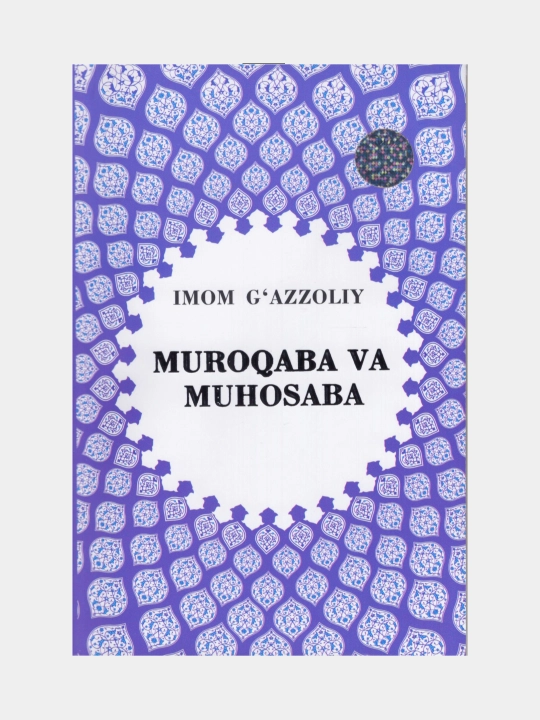 Muroqaba va muhosaba. Imom Gazzoliy - 