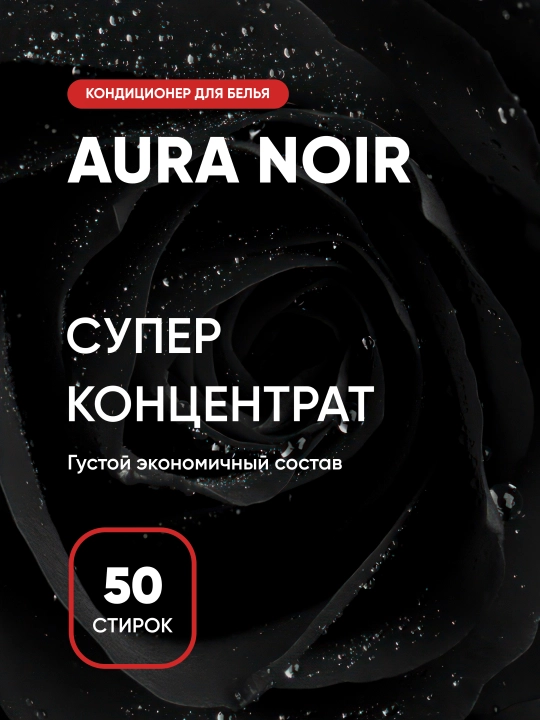 Ополаскиватель-кондиционер для белья Antabax Charming, концентрированный, 1 л, 50 стирок