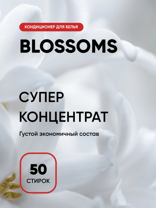 Ополаскиватель-кондиционер для белья Antabax Charming, концентрированный, 1 л, 50 стирок