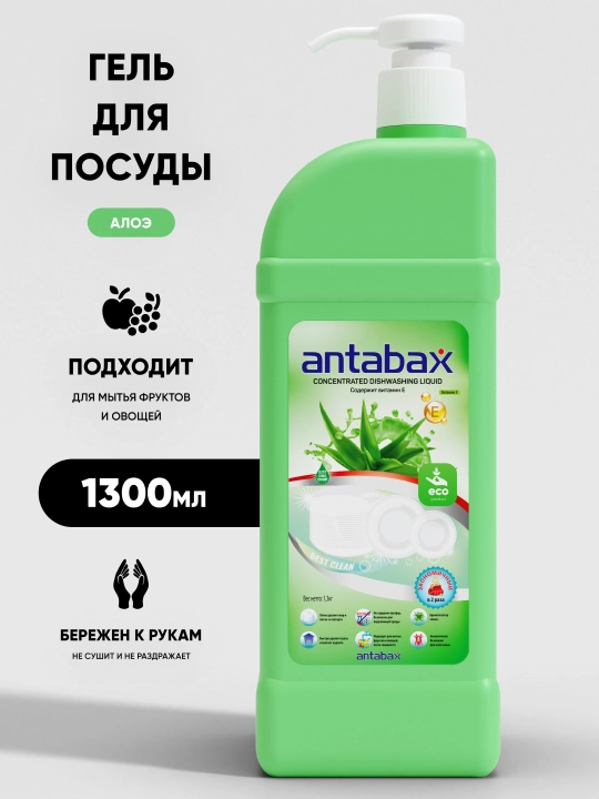 Antabax idish yuvish vositasi, konsentrlangan gel, 1 l va 1,3 l - 
