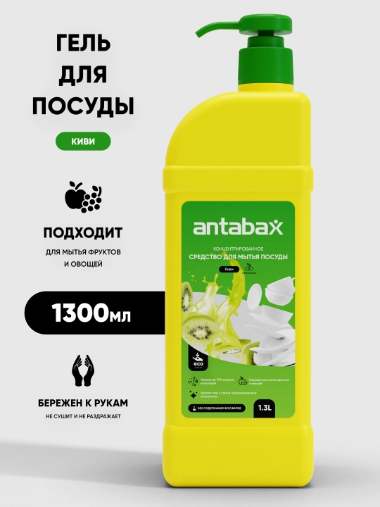 Antabax idish yuvish vositasi, konsentrlangan gel, 1 l va 1,3 l - 