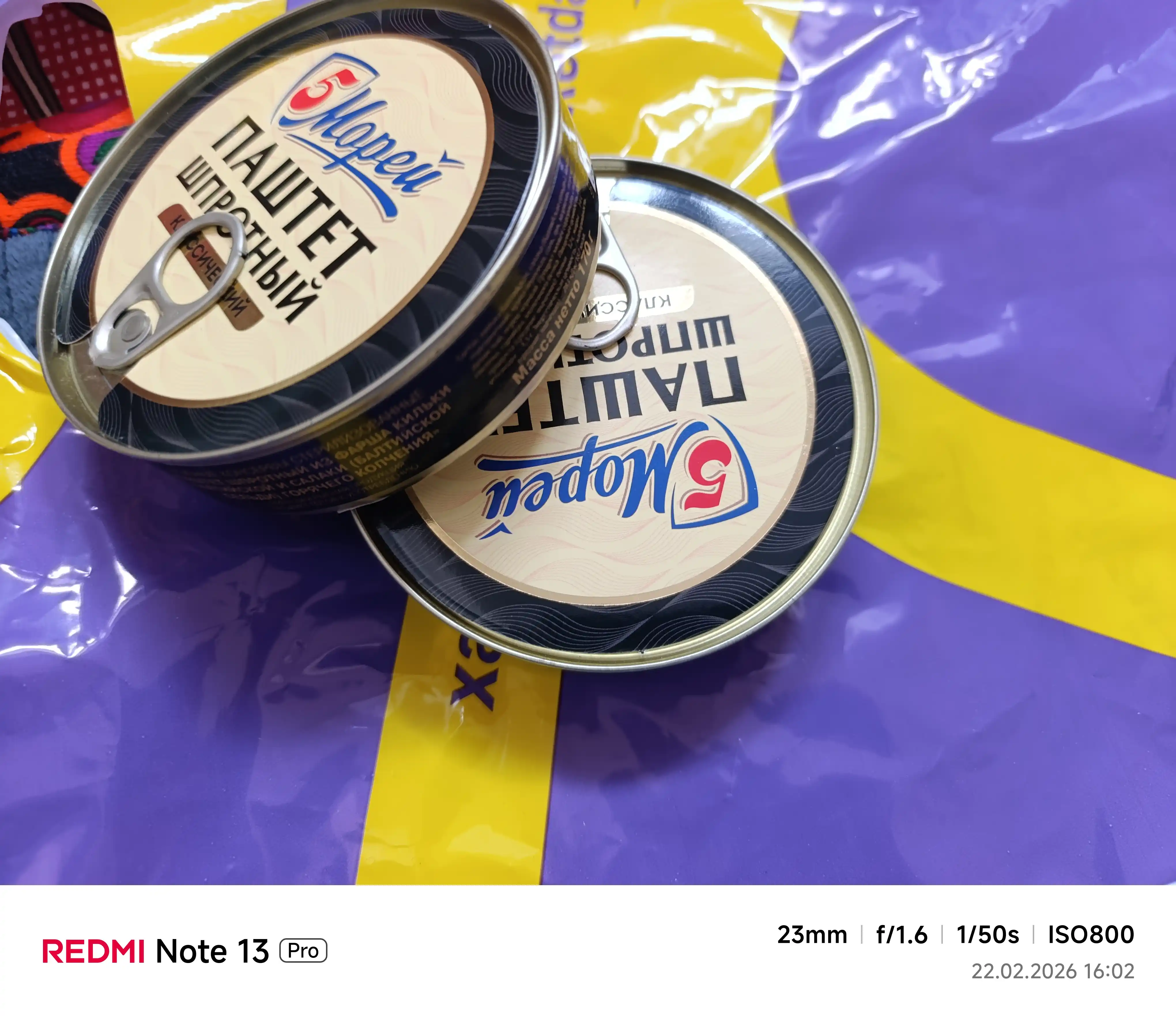 Shprotli pashtet 5 Morey, 170 g