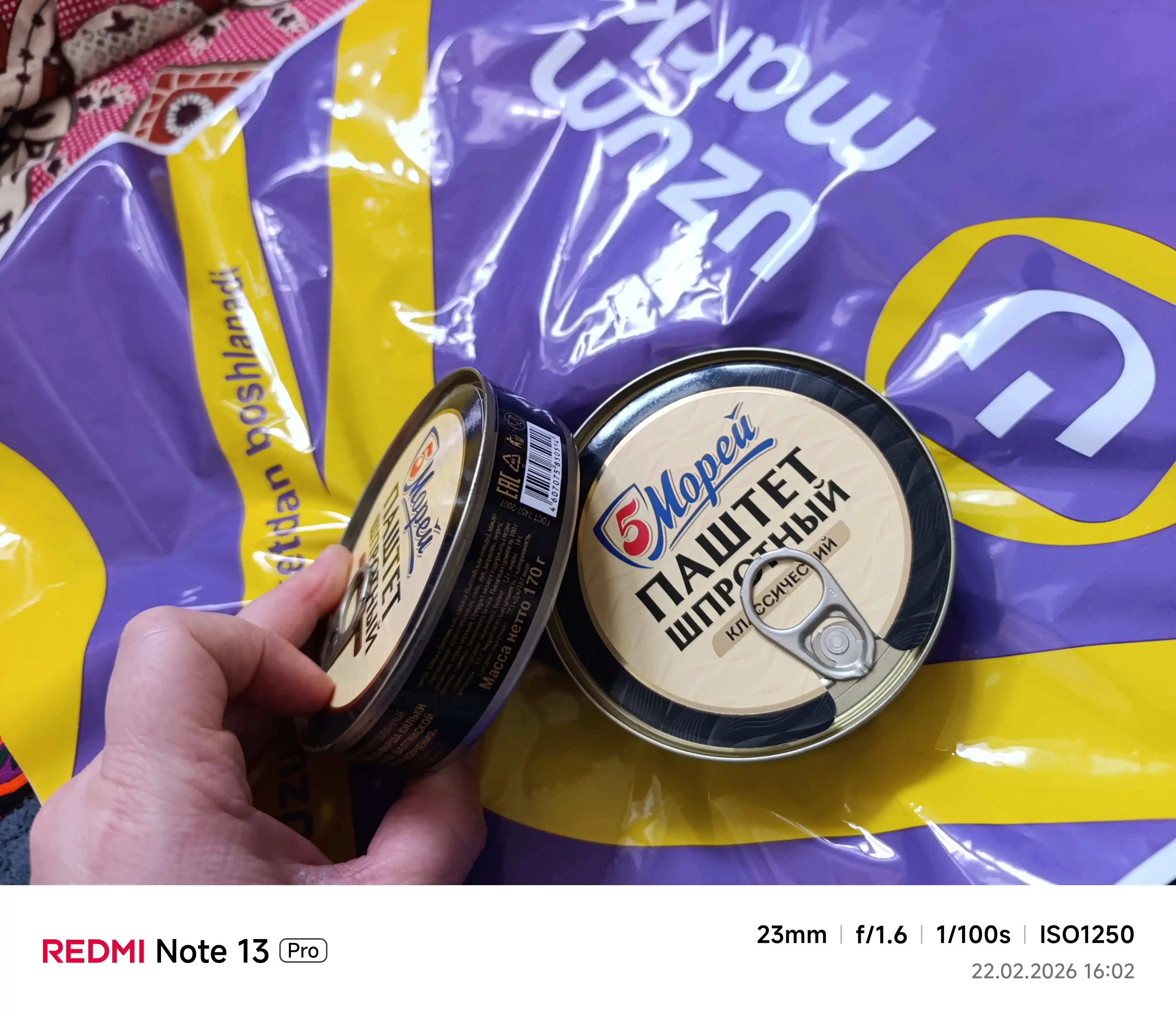 Shprotli pashtet 5 Morey, 170 g