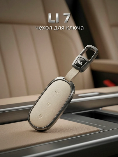 Чехлы для ключей BYD ZEEKR NFC CARD DONGFENG CHERY AITO LIXIANG DEEPAL KIA — MAG1CAR-PCEXOL-БЕЛЫЙ