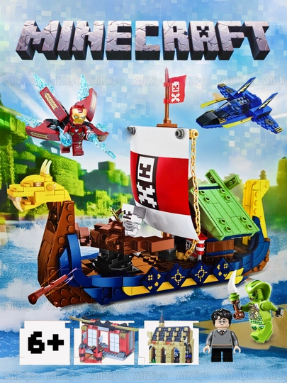 Лего конструктор, Minecraft, лего блоки, игрушки для детей, развивающие игрушки — ALLZIYO-LEGO-ЛЗЕЛЕН-66