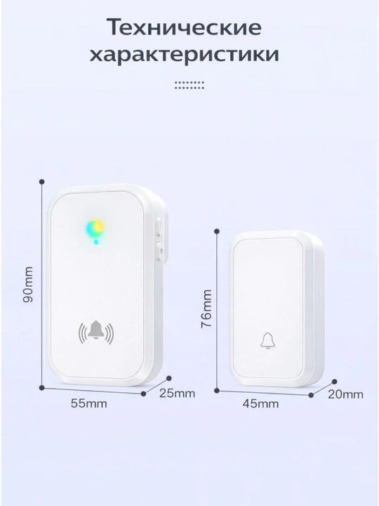 Simsiz eshik qo‘ng‘irog‘i 300 m, 38 melodiya, IP44, 4 daraja ovoz, LED indikator